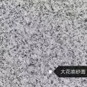 榆林 芙蓉白（芝麻白大花）荔枝面