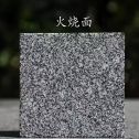榆林 芝麻黑火烧面