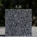 榆林 芝麻黑光面
