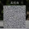 榆林 芝麻黑荔枝面
