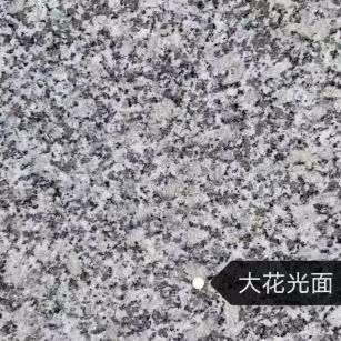 榆林 芙蓉白（芝麻白大花）光面