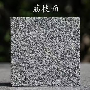 榆林 芝麻黑荔枝面