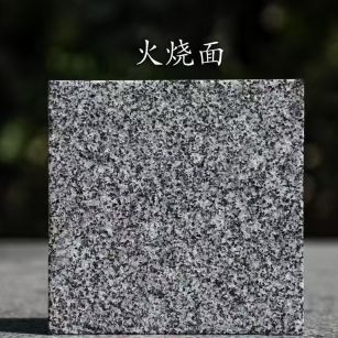 榆林 芝麻黑火烧面