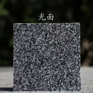 榆林 芝麻黑光面