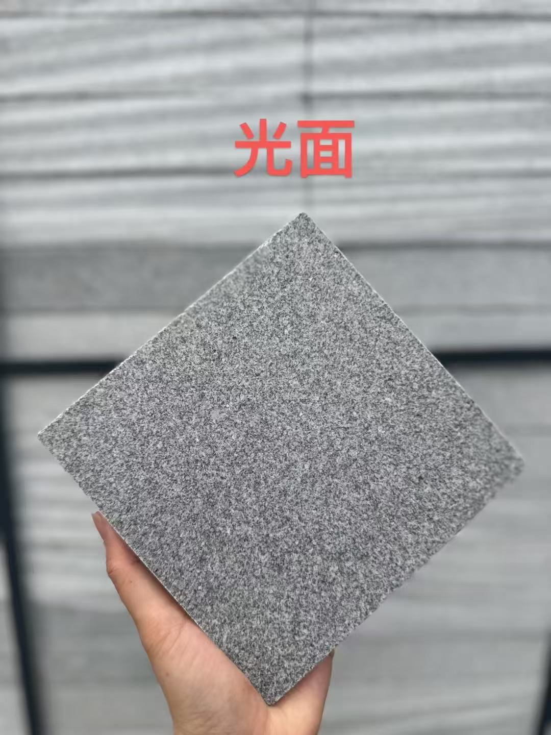 榆林 芝麻灰光面